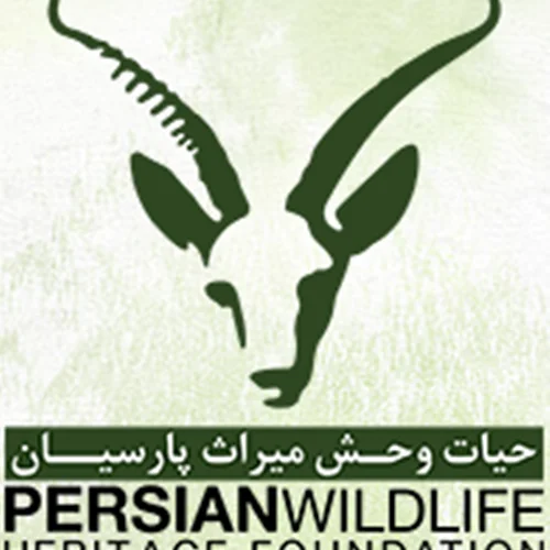 موسسه‌ حیات وحش میراث پارسیان